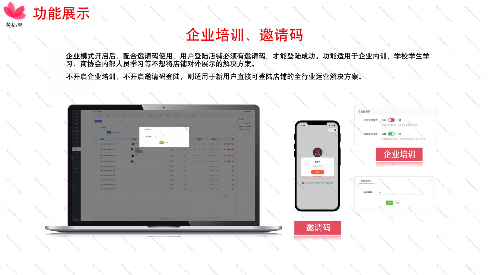 这是套神奇的系统
