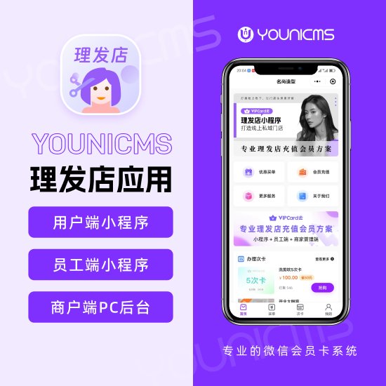 younicms.cn 直接开通“理