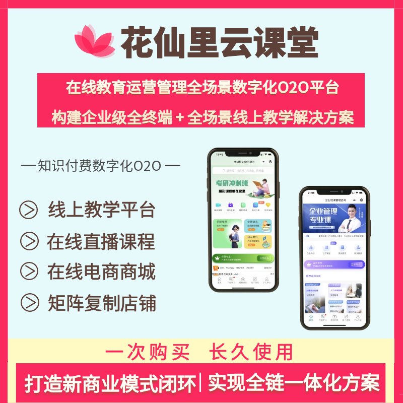 可以不需要空间存储流量费的系统平台-