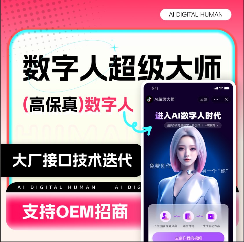 让推广者/达人直接拿到官方最高佣金