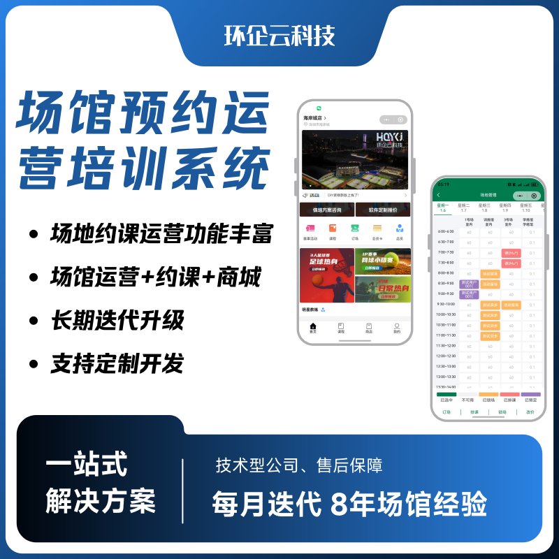 （员工端小程序体验请联系客服获取账号）