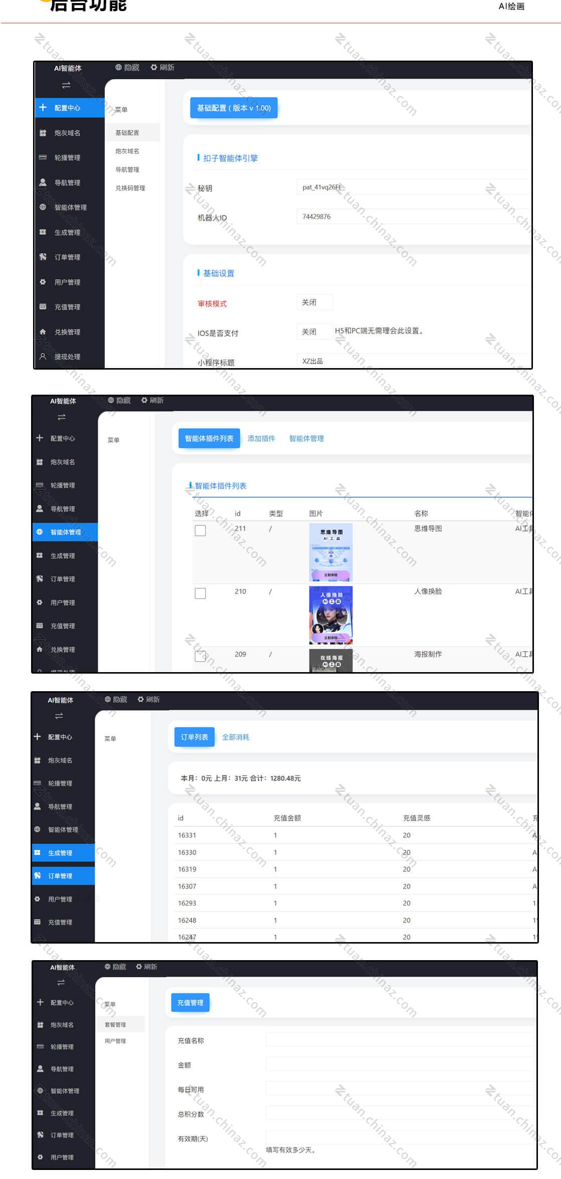 平台担保，请放心交易