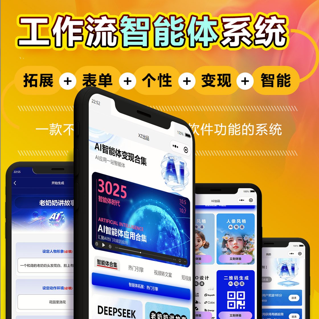 并且还提供帮忙配置和演示一样的智能体
