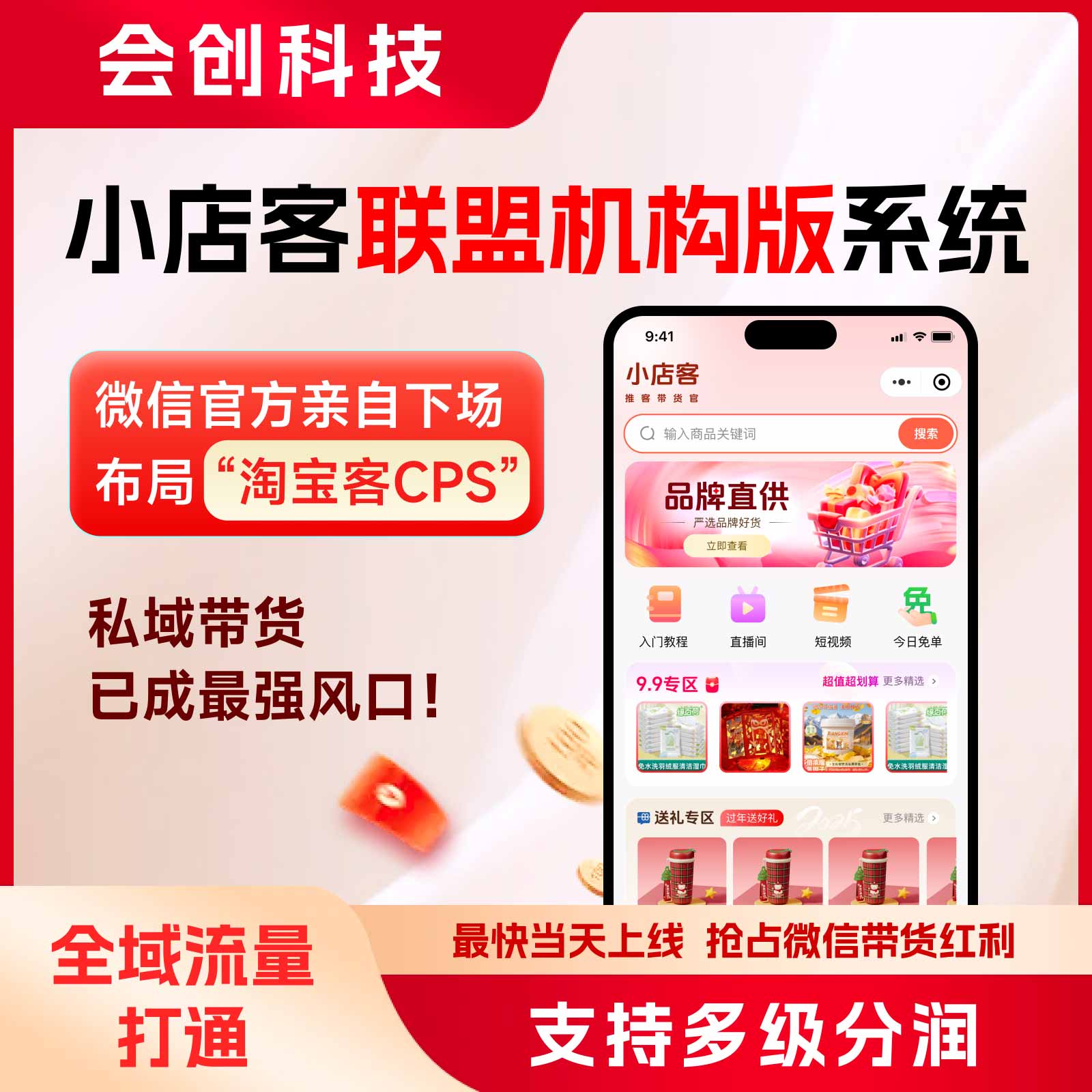 系统有什么优势？