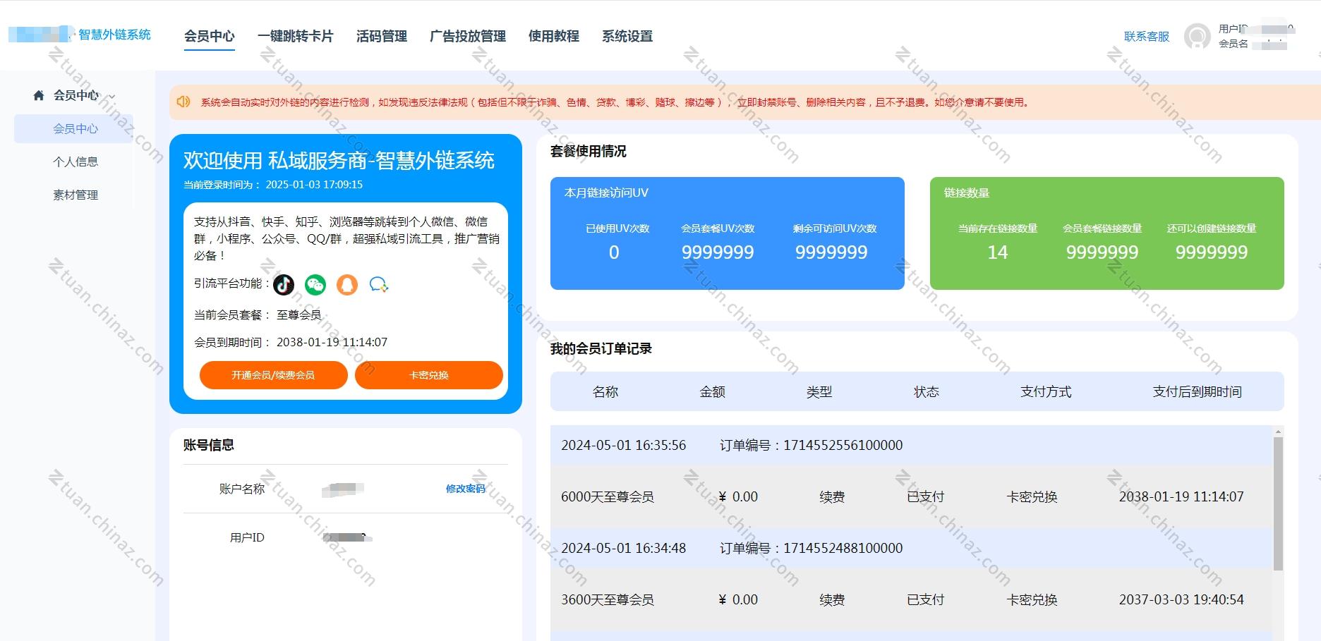 已更新功能: