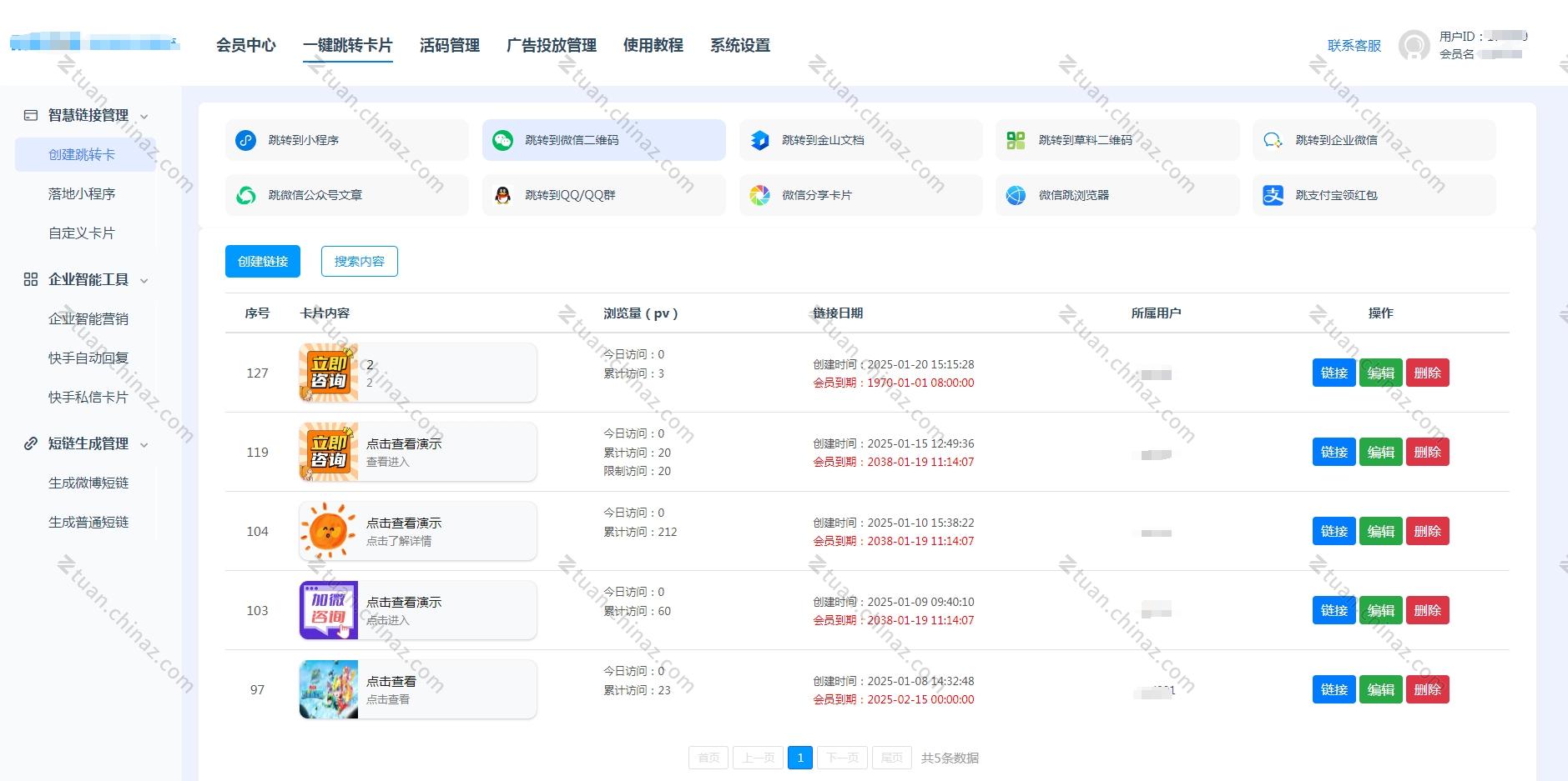 一键跳转小程序