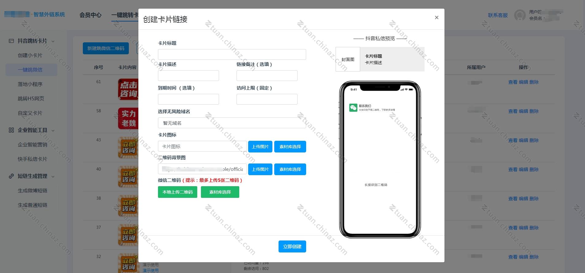 1、一键跳转小程序
