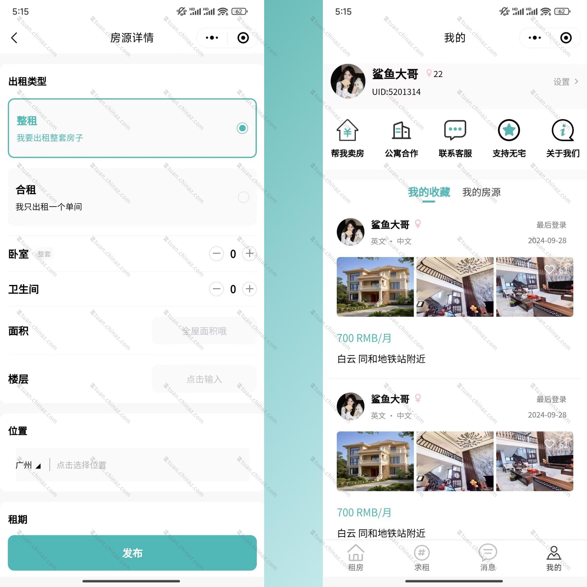 已认证商家信息