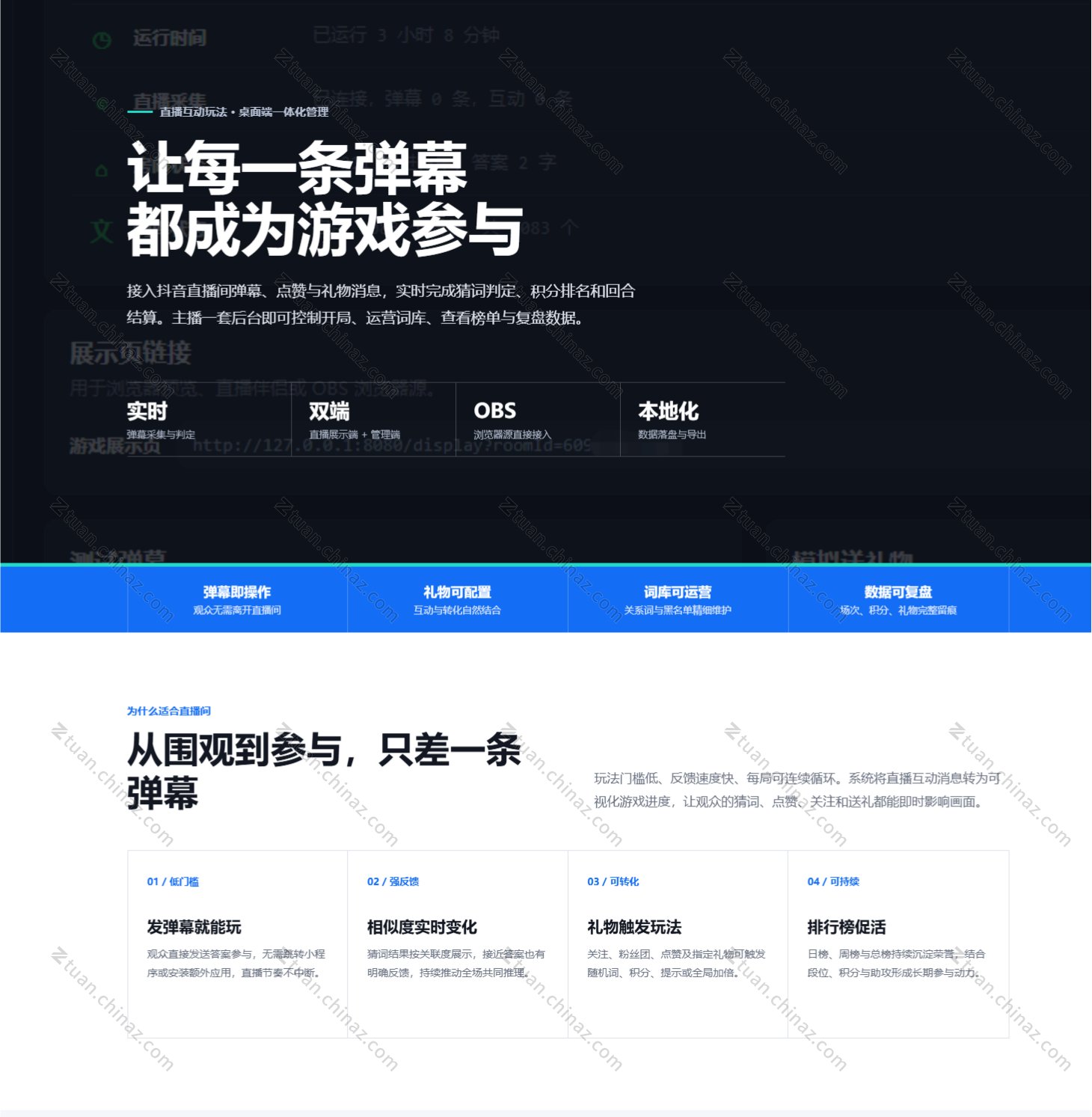 实时通信 | Gorilla Web