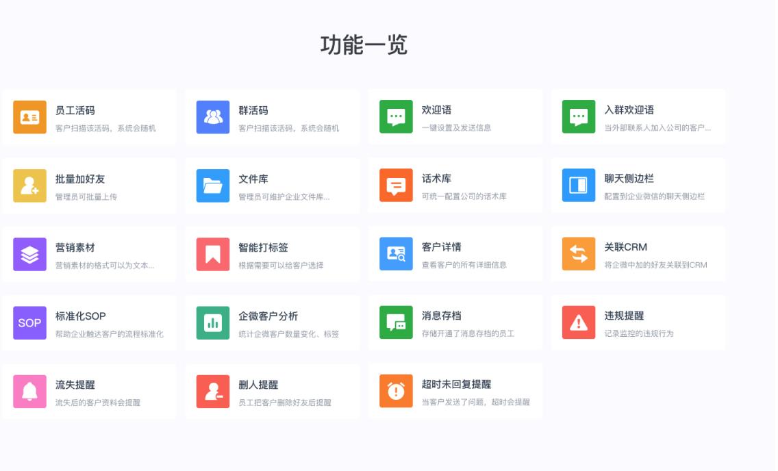 1672973790393422.jpg 对内企业微信集成办公工具套件