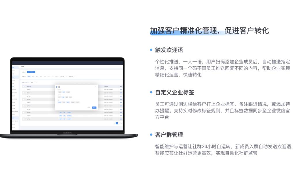 1672973791868257.jpg (1)丰富的客户沉淀路径及对应路径标