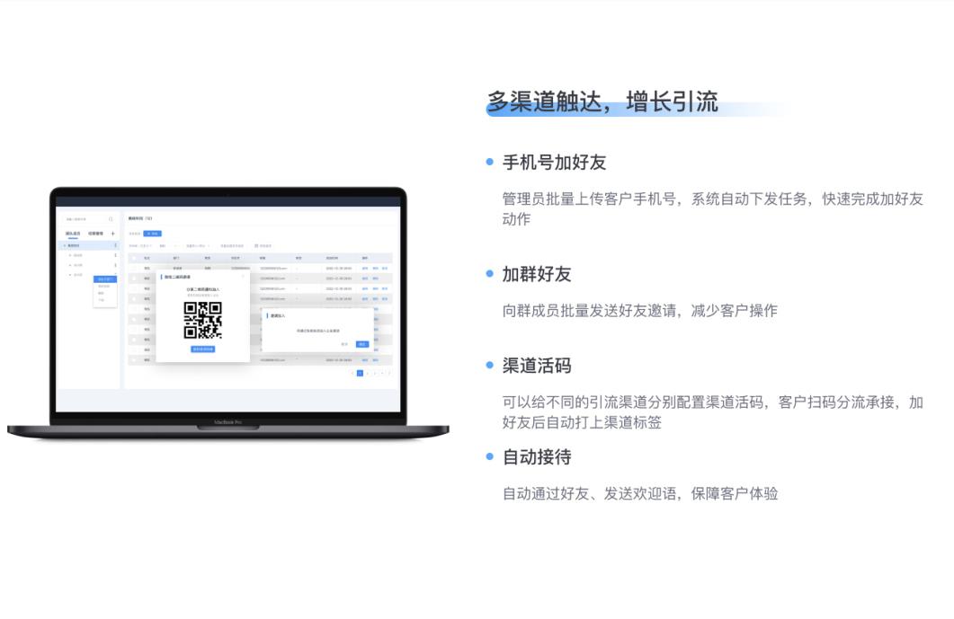 1672973791960981.jpg (2)客户进到企微后