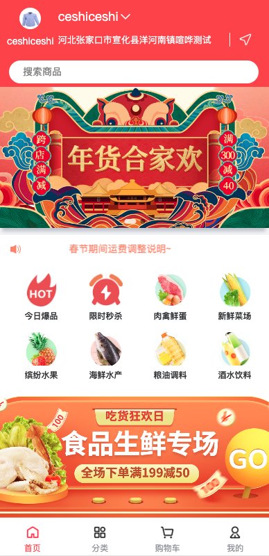 Javashop为企业提供一个高性能