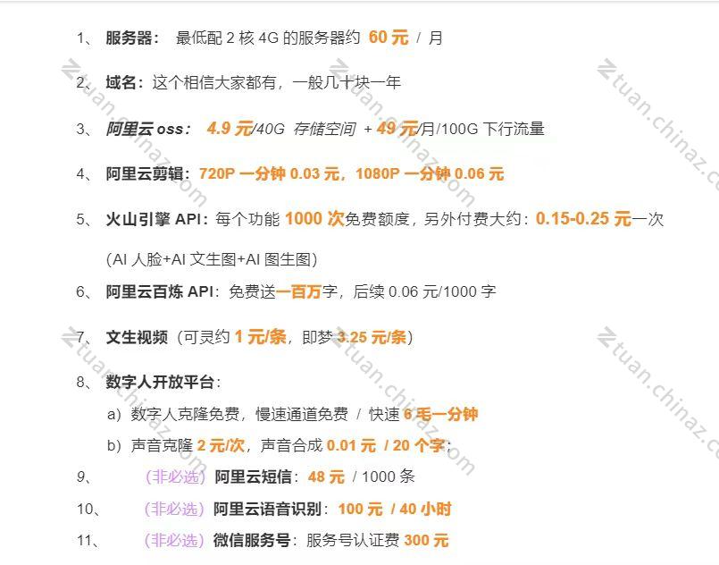 一条龙部署到服务器并发布上线