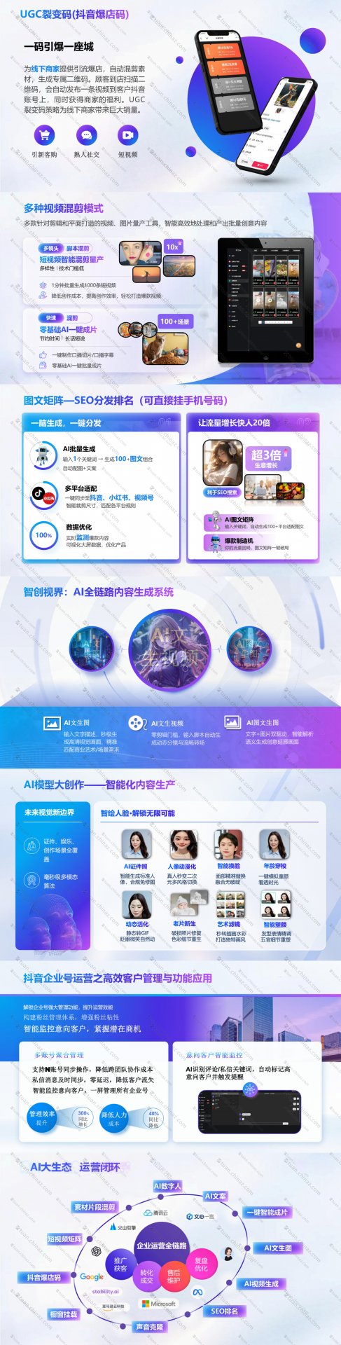 后端加密，前端开源