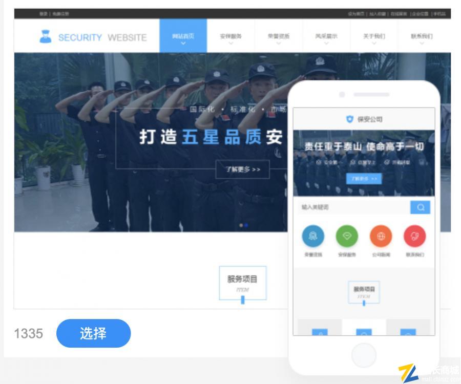 代理加盟
