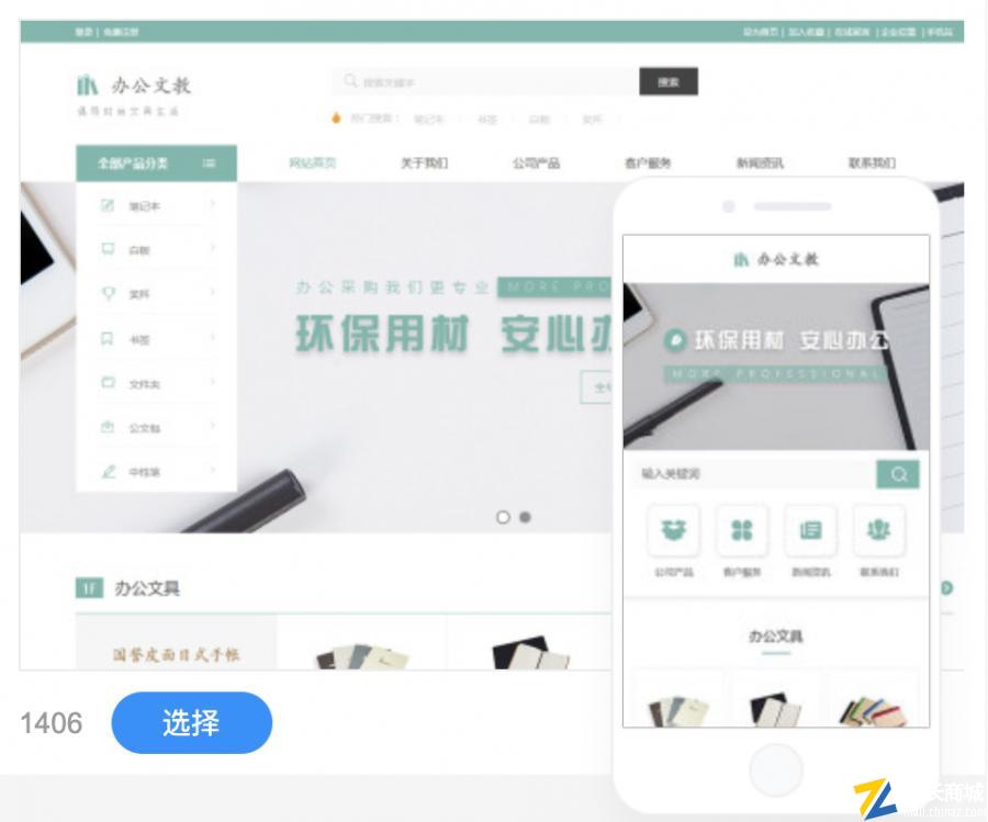网站制作