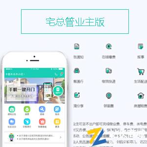 物业收费缴费