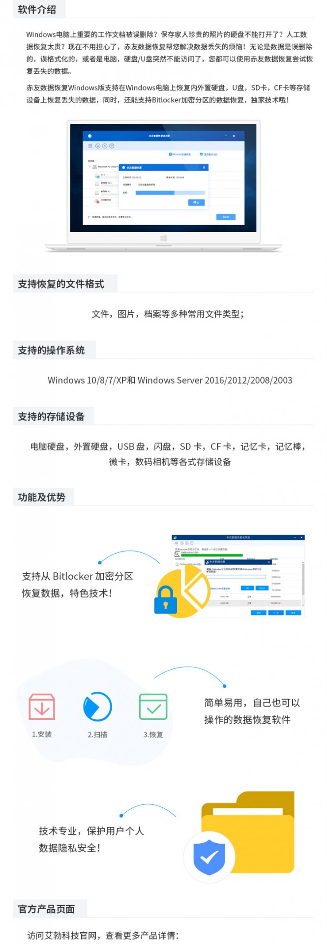 1638941788327839.jpg sd卡数据恢复安博anbo最新活动