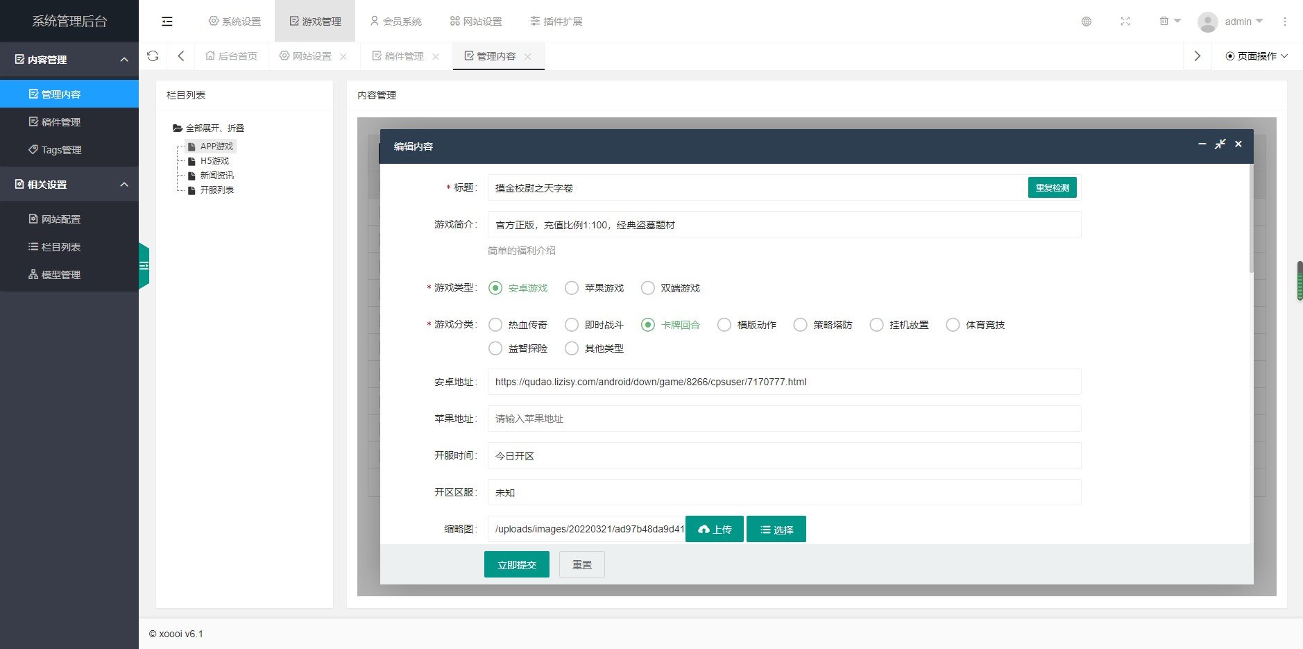 1654670317815495.jpg 手游网站源码 同题参见