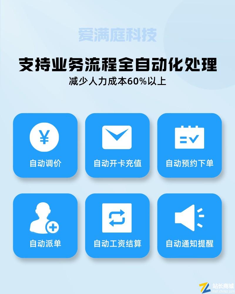 到家服务