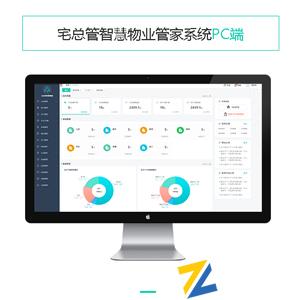物业保修系统