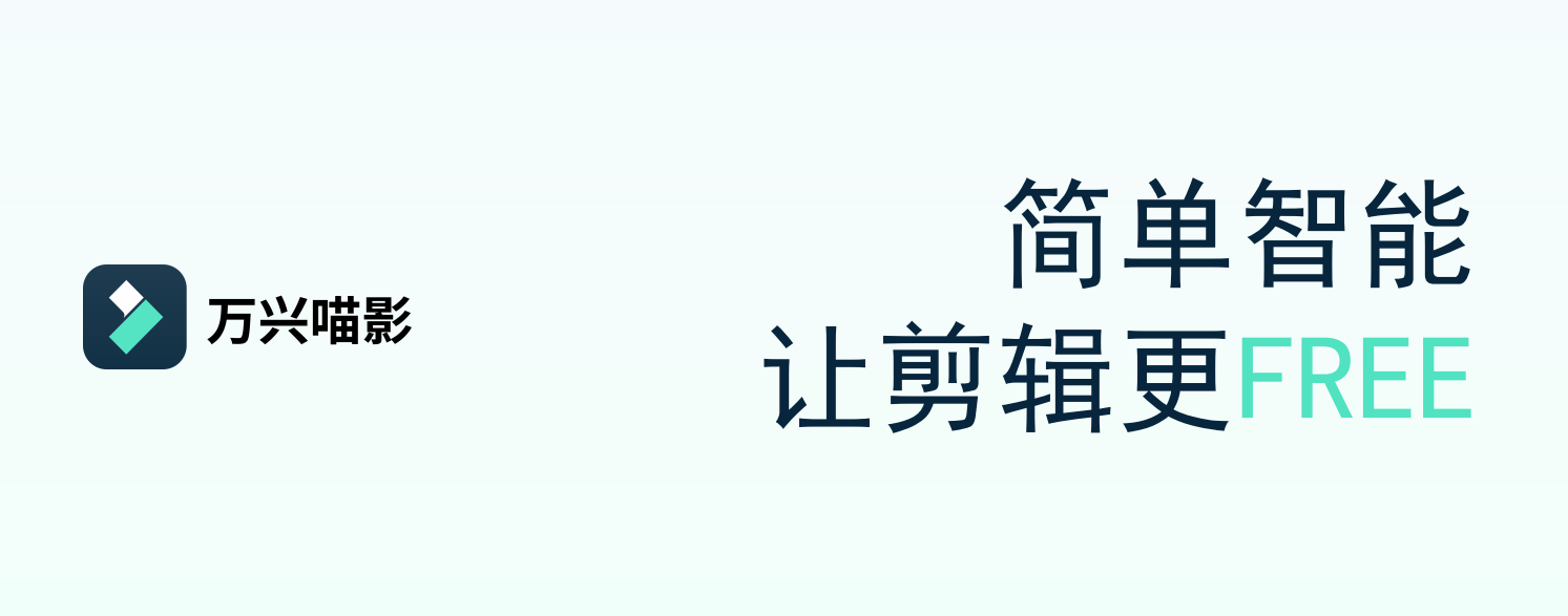 1642736964623812.png 用手机号注册万兴喵影账号APP版支持