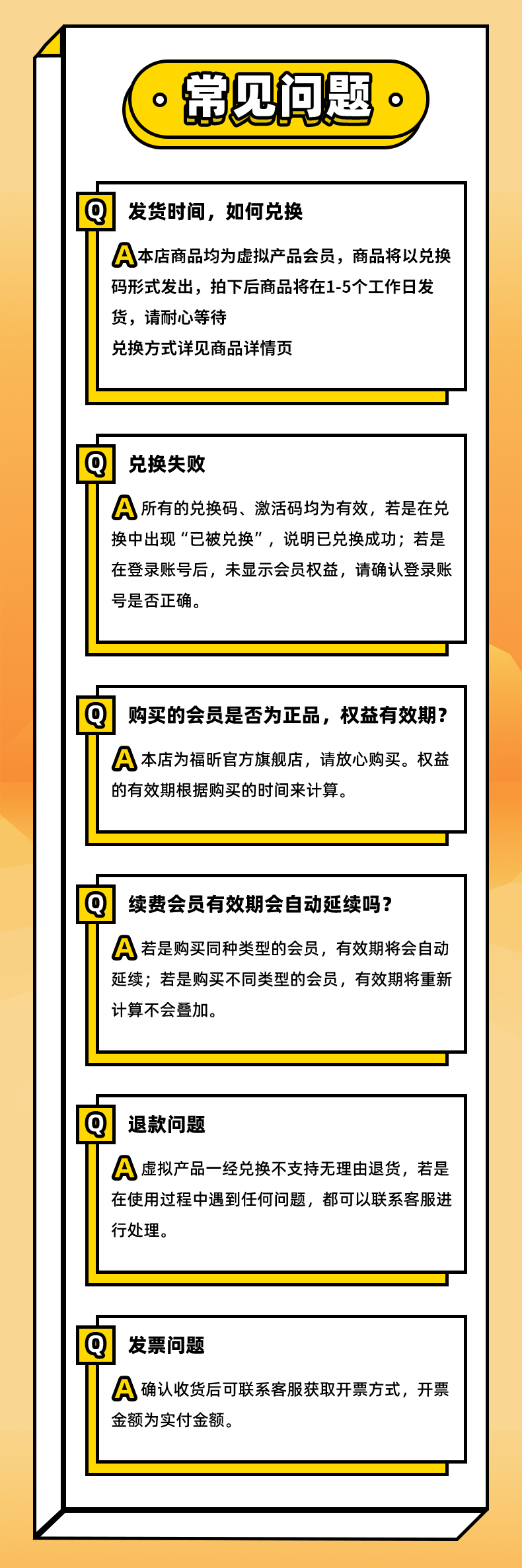 福昕会员激活码 同题参见