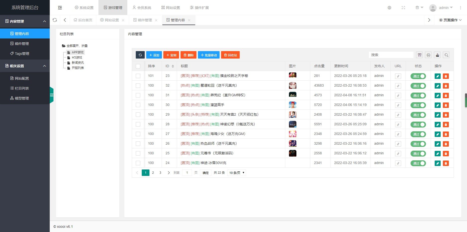 1654670312203058.jpg 游戏建站源码