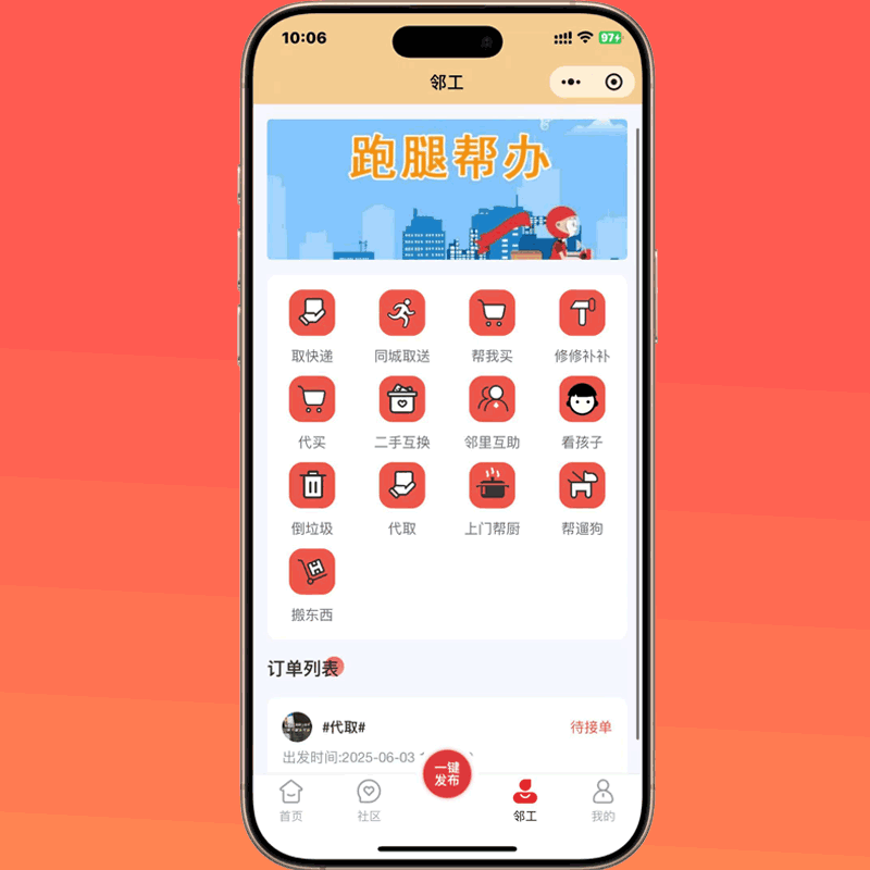 更新时间