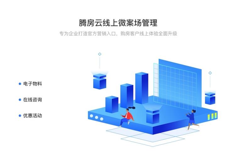 1672970496313122.jpg 楼盘小程序
