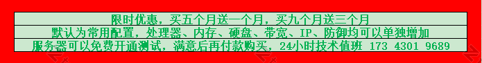 海外服务器